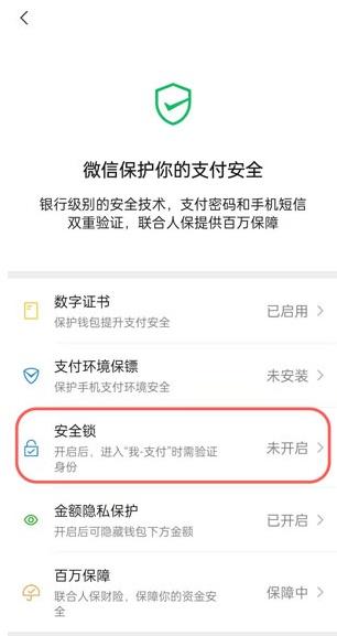 微信我的錢包在哪里找？微信錢包支付密碼設置教程詳解