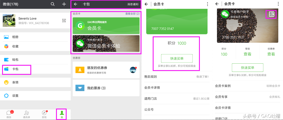 微信電子券怎么使用？微信電子卡券制作教程詳解