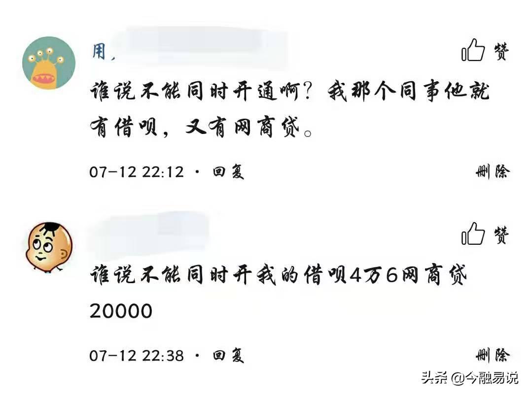 網(wǎng)商銀行貸款申請條件是什么？2023支付寶網(wǎng)商貸申請流程及條件介紹