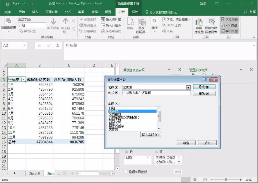 交易指數計算公式是什么？淘寶交易指數計算方法詳解