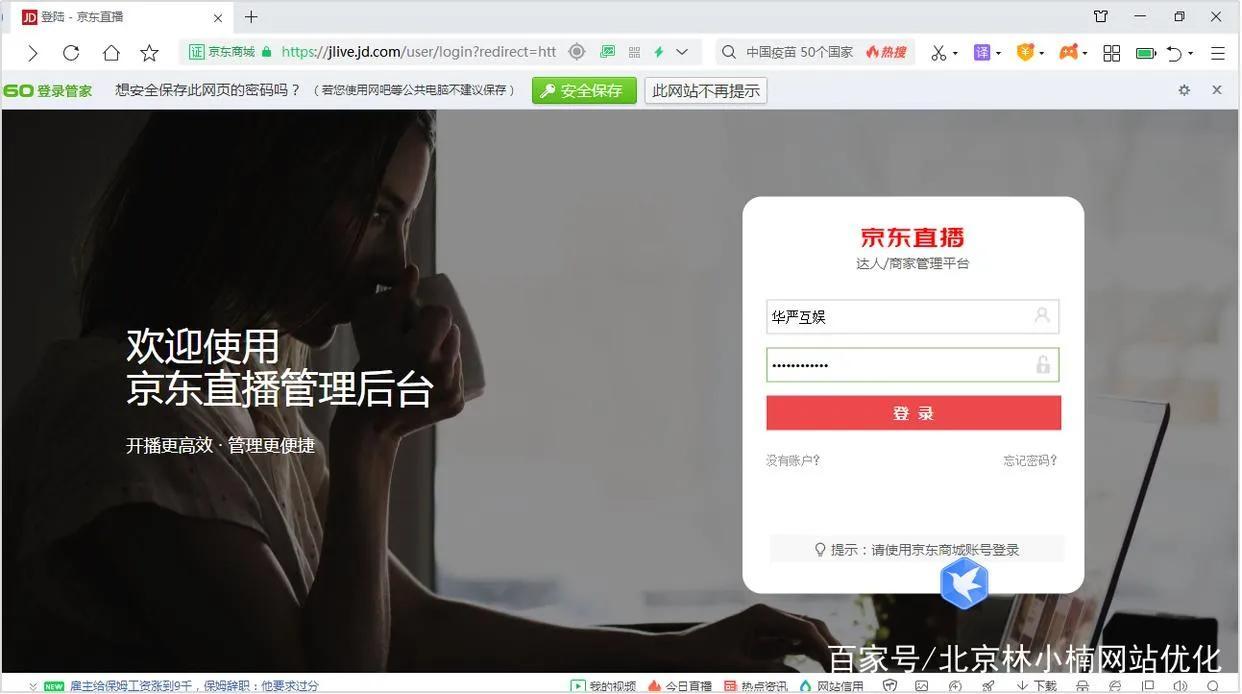 怎么做直播帶貨？免費入駐賣貨平臺有哪些？