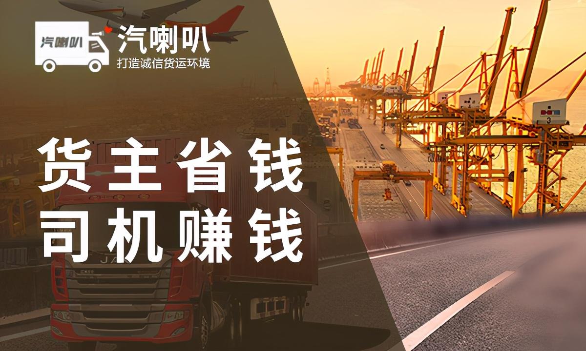 找貨車開的軟件？長途運輸找車軟件排行榜前十