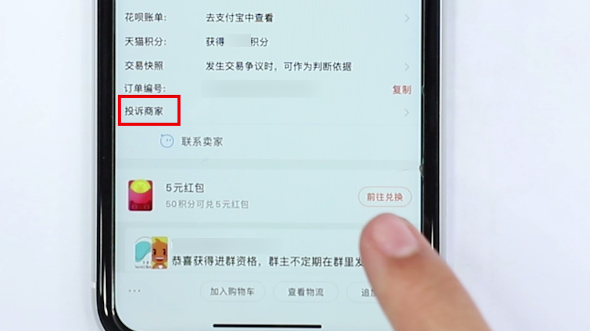 怎么撤銷投訴申請？淘寶店鋪撤銷投訴申請的流程及方法介紹