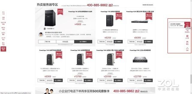 戴爾網上商城的運作模式及特點（戴爾電腦產品特征解析）