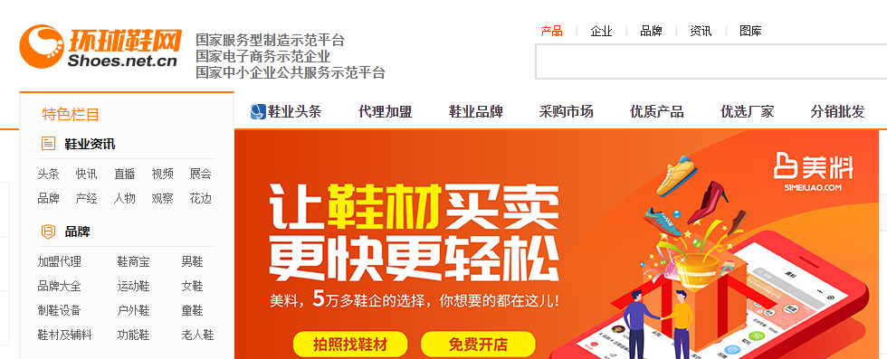 浙江義烏小商品批發進貨網（盤點國內免費入駐賣貨電商平臺有哪些）