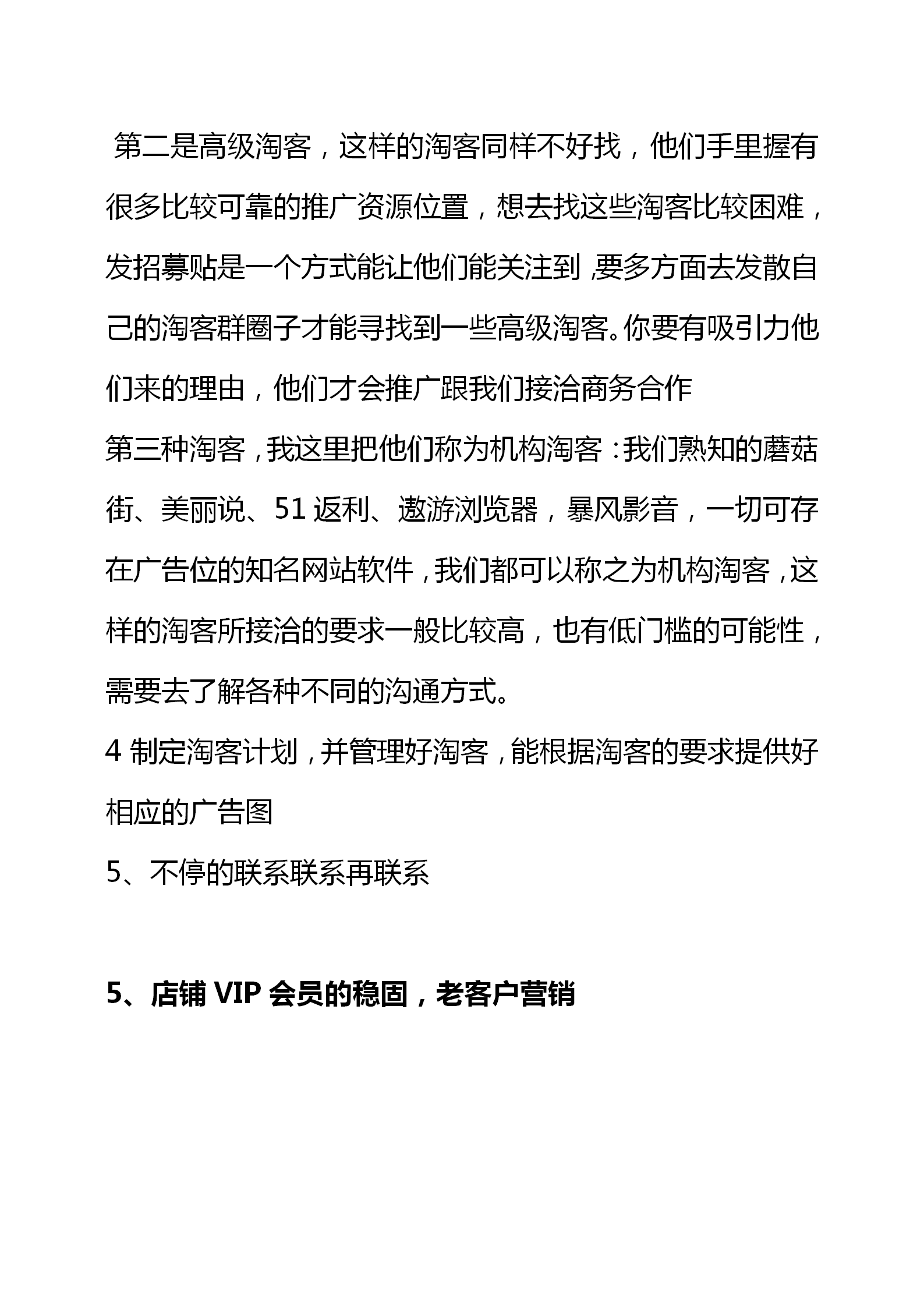 淘寶網店模板怎么用？2023淘寶網店運營策劃書模板大全