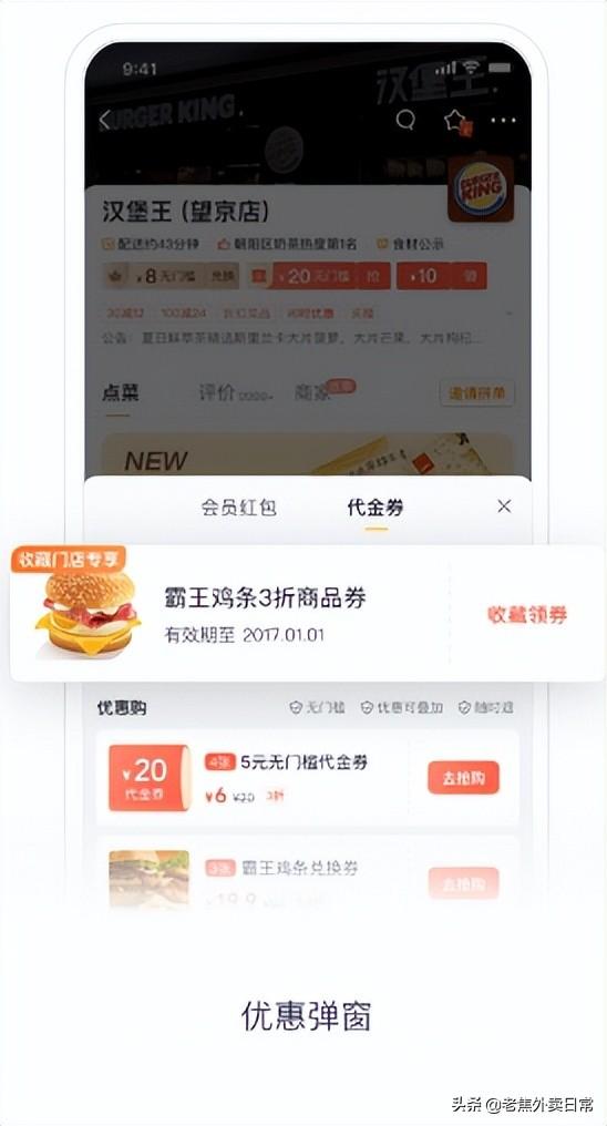 美團收藏店鋪圖片怎么刪除？美團收藏店鋪查找方法步驟詳解