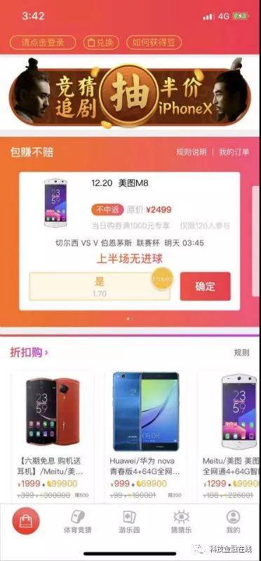淘必中是干什么的？淘必中話費商品升級方法介紹