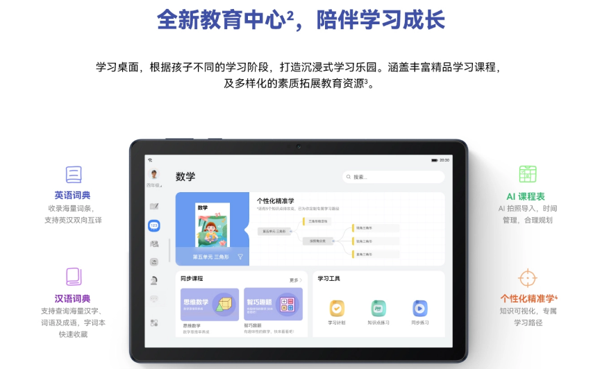 安卓平板電腦什么牌子好？華為平板電腦價(jià)格一覽表