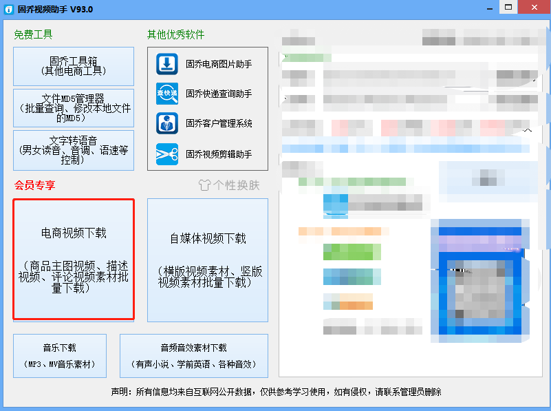天貓視頻怎么下載保存？解析如何提取淘寶主頁視頻