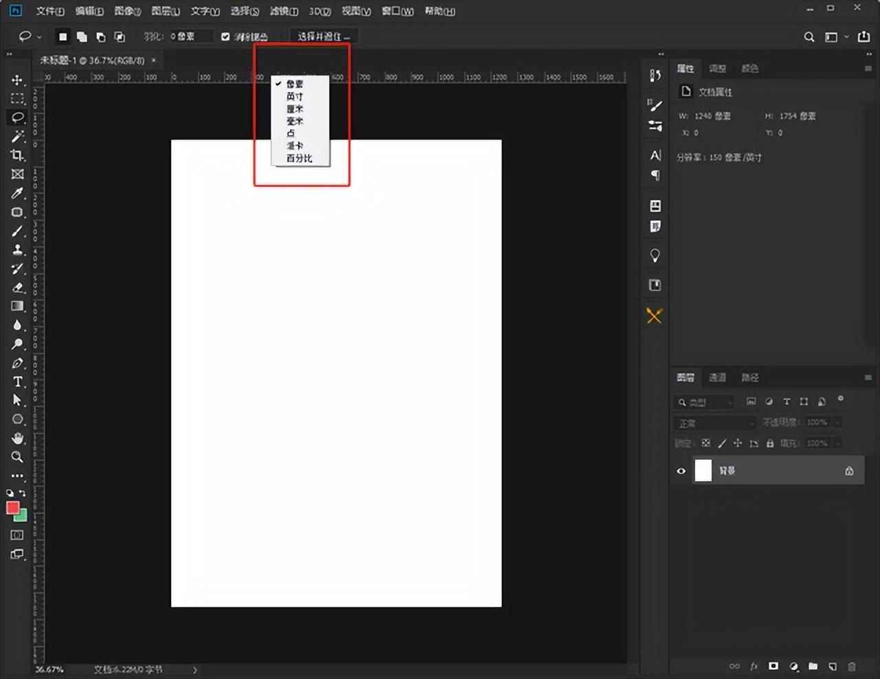 ps輔助線怎么調出來？ps九宮格輔助線快捷鍵是多少？
