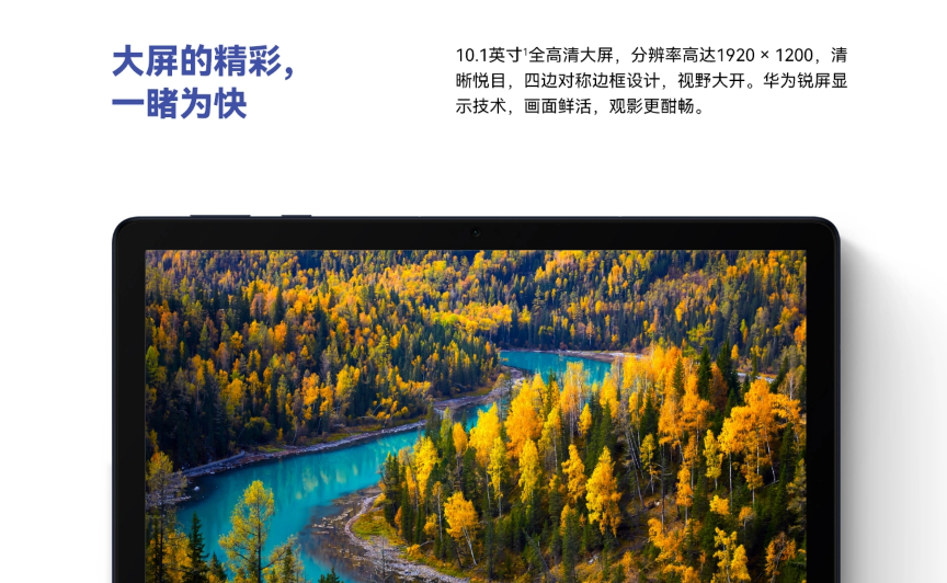 安卓平板電腦什么牌子好？華為平板電腦價(jià)格一覽表