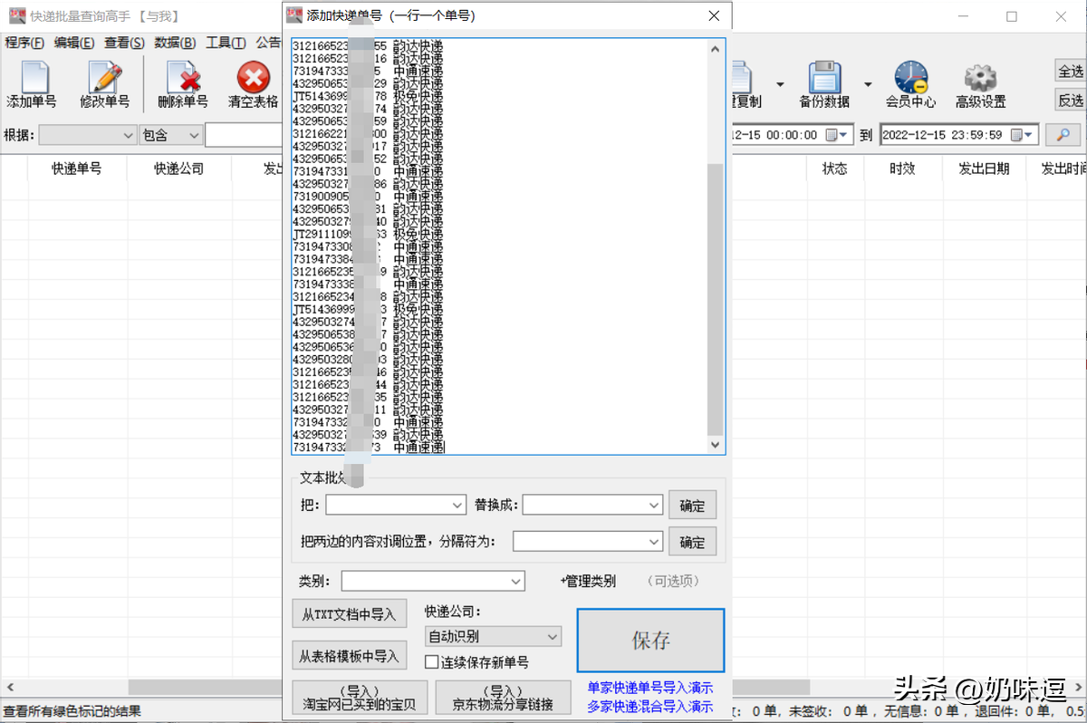 京廣速遞單號查詢快遞查詢（京廣速快遞取快件方法及流程介紹）