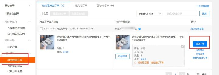 虛擬網店怎么找貨源？學生無貨源開網店流程及條件