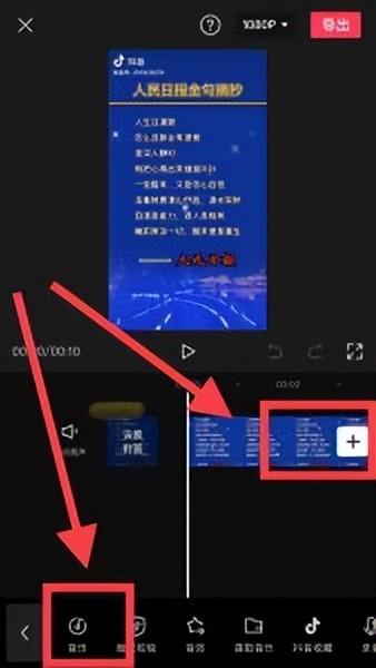 抖音音樂怎么剪輯？抖音歌曲剪輯制作的方法及教程分享