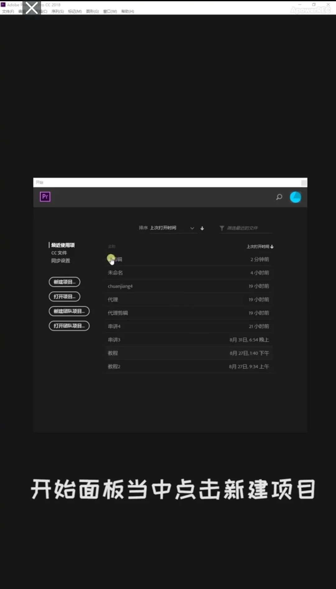 pr怎么調整視頻尺寸大小（pr使用方法及教程詳解）