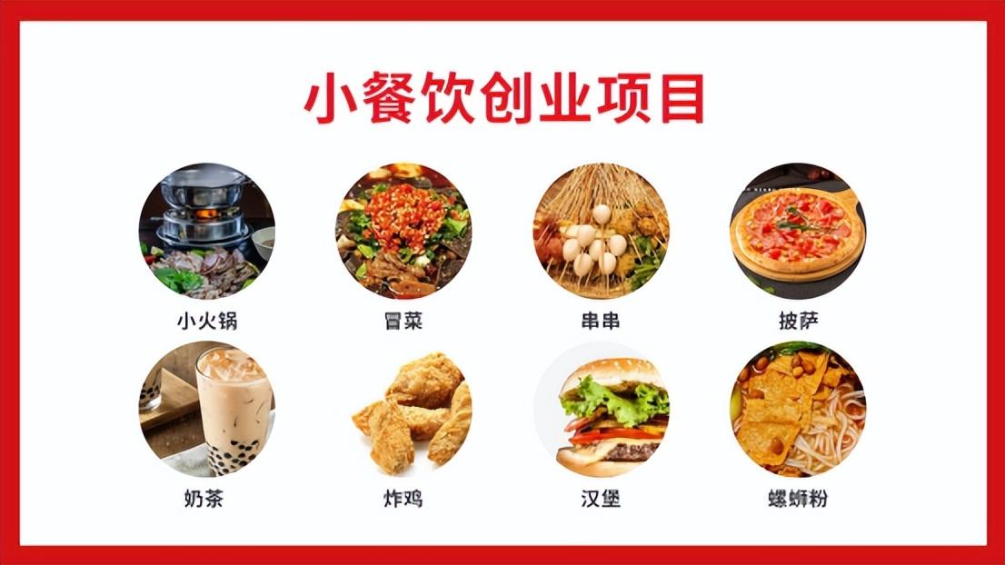 好的投資項目怎么找？2023最新投資項目一覽表