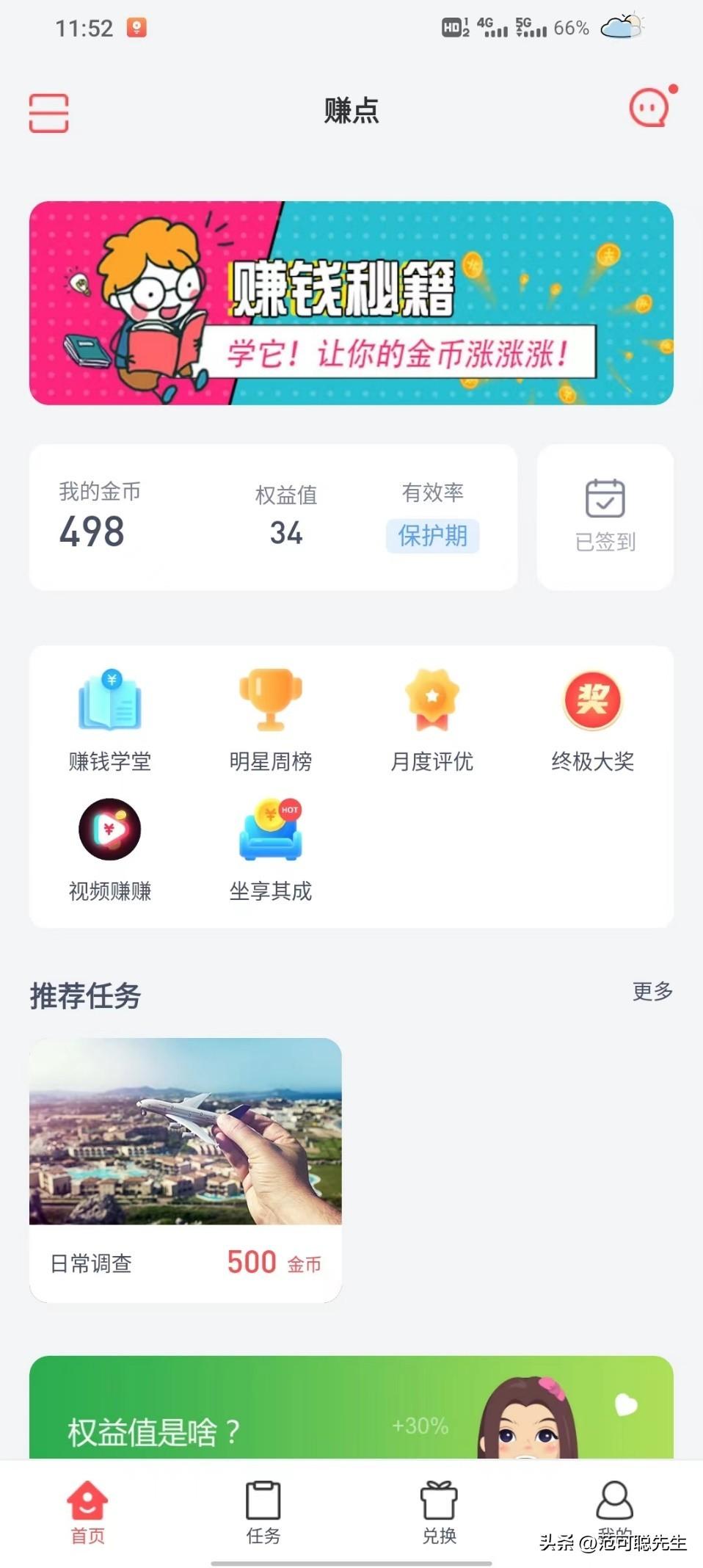 調查賺錢哪個網站正規？問卷調查正掙錢平臺排行榜前十