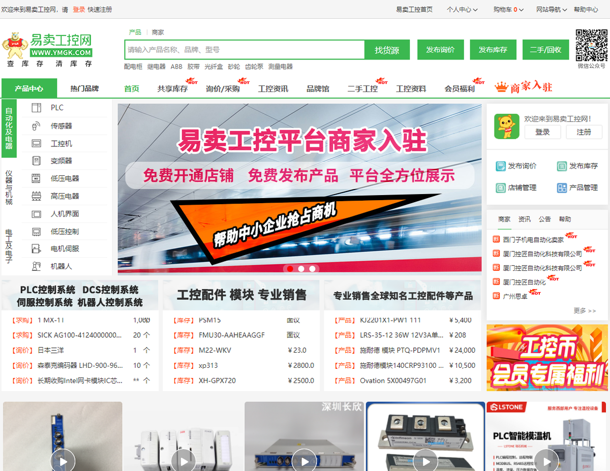 買賣寶商城網站（淘寶店鋪買賣交易平臺排行榜前十推薦）