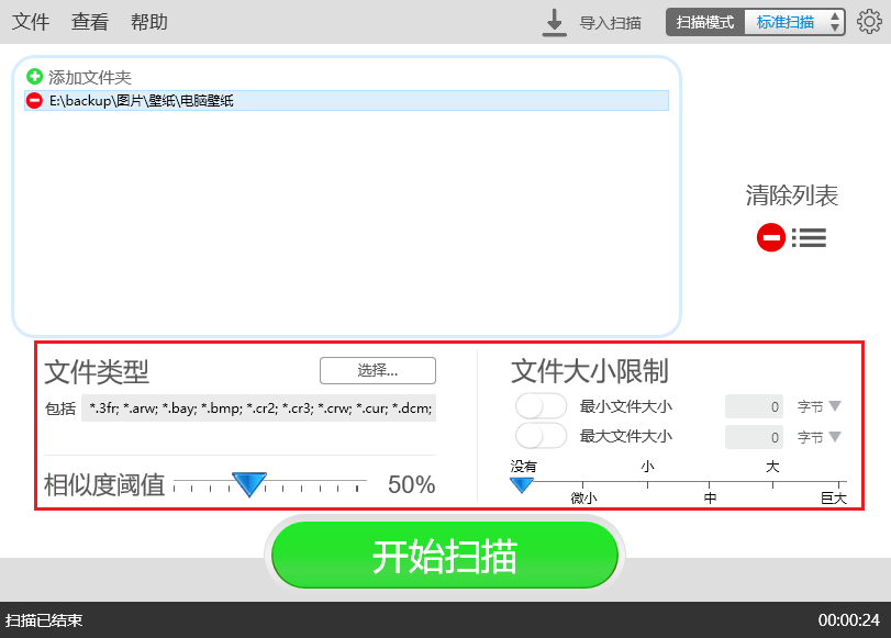 相似圖片識別軟件APP有哪些？自動識別重復圖片app排行榜前十