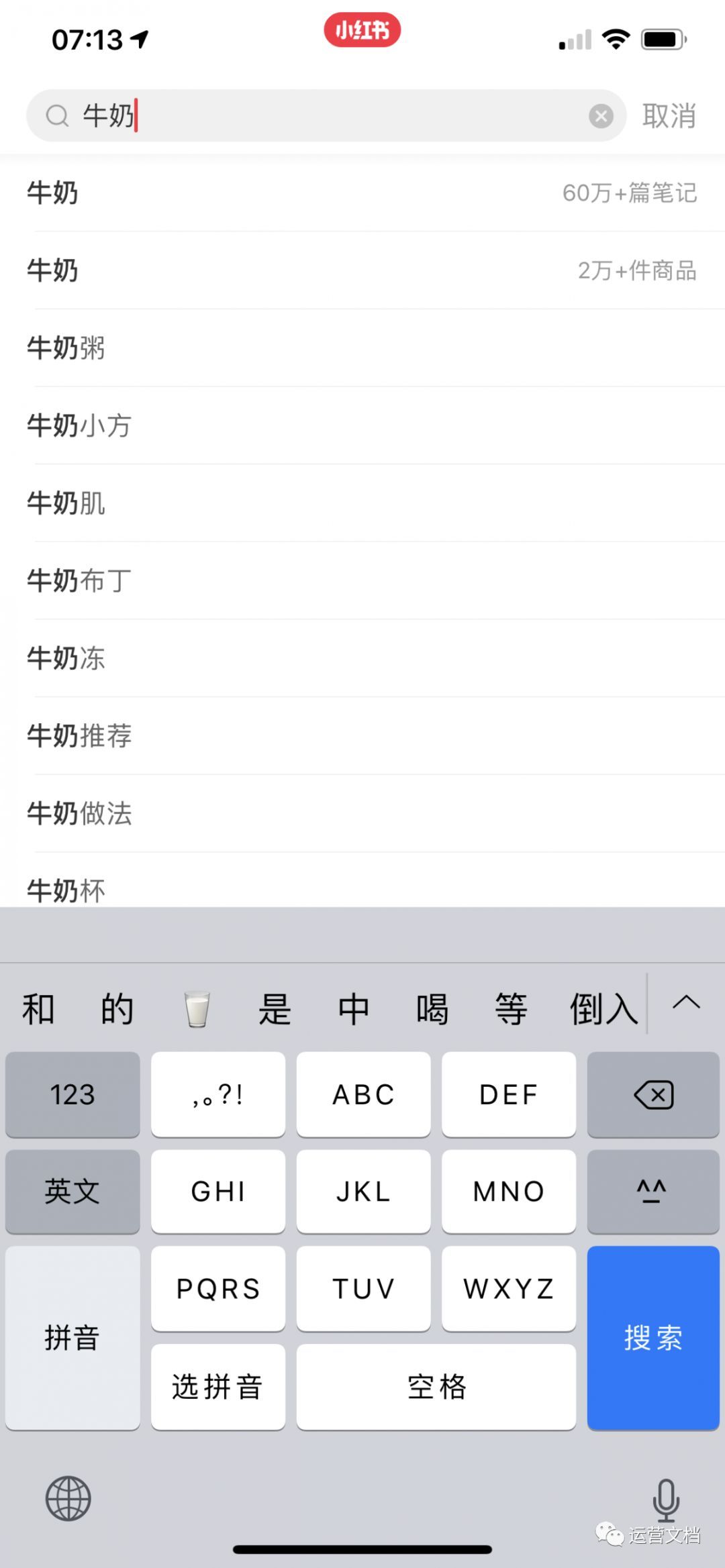搜索熱度是什么意思？解析關鍵詞搜索熱度的定義