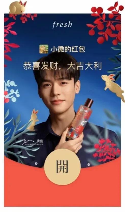 明星紅包封面怎么領？2023明星紅包封面領取教程及方式介紹