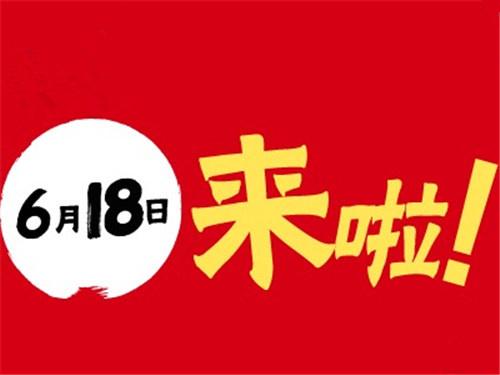 淘寶10周年活動有哪些？淘寶全年活動時間表一覽