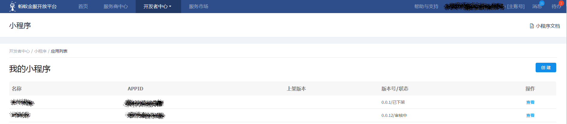 螞蟻金服開放平臺官網（螞蟻金服開放平臺入駐流程及條件）