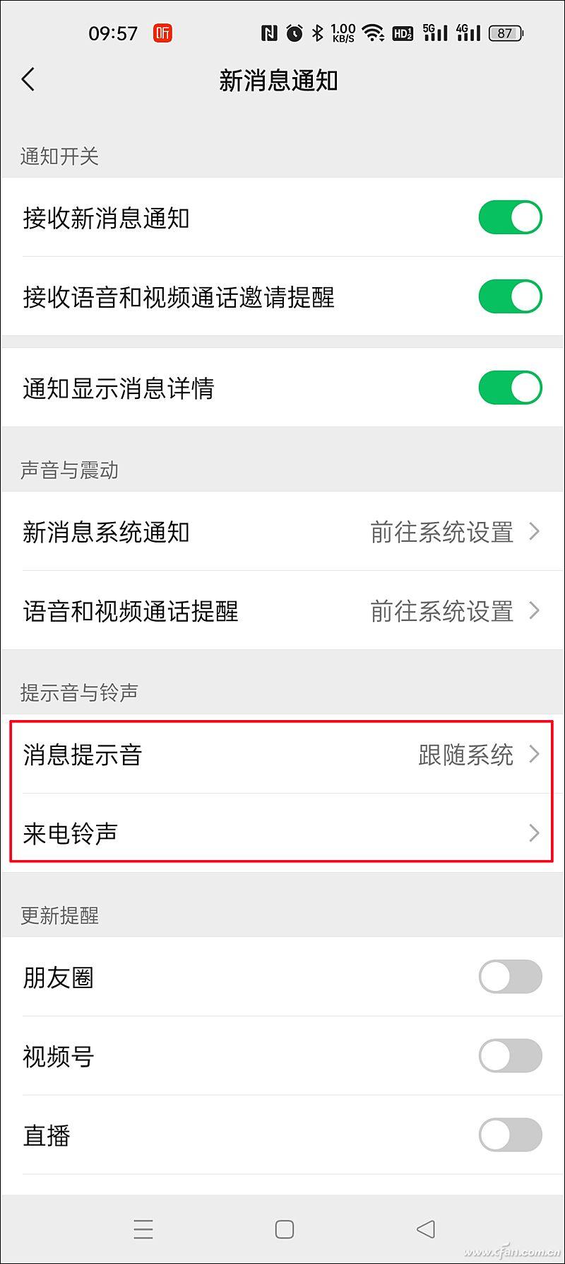 微信提醒功能怎么設置（微信設置特別關心提醒的教程詳解）
