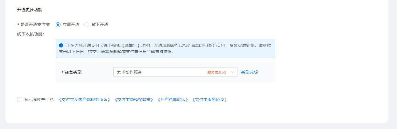 支付寶企業賬戶怎么注冊？申請支付寶賬戶流程及條件