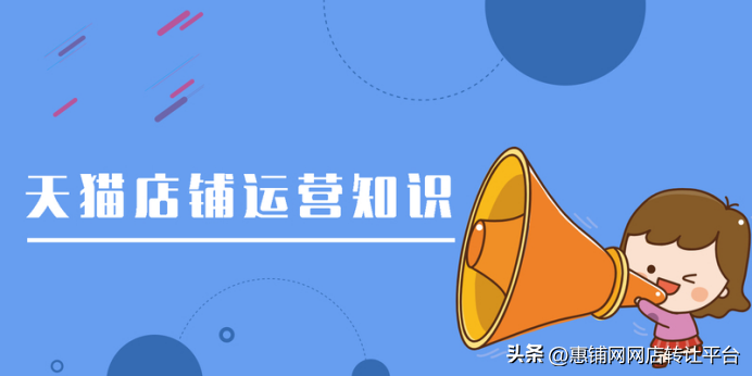 二手淘寶店鋪到哪里買？2023淘寶店鋪轉讓價格表一覽