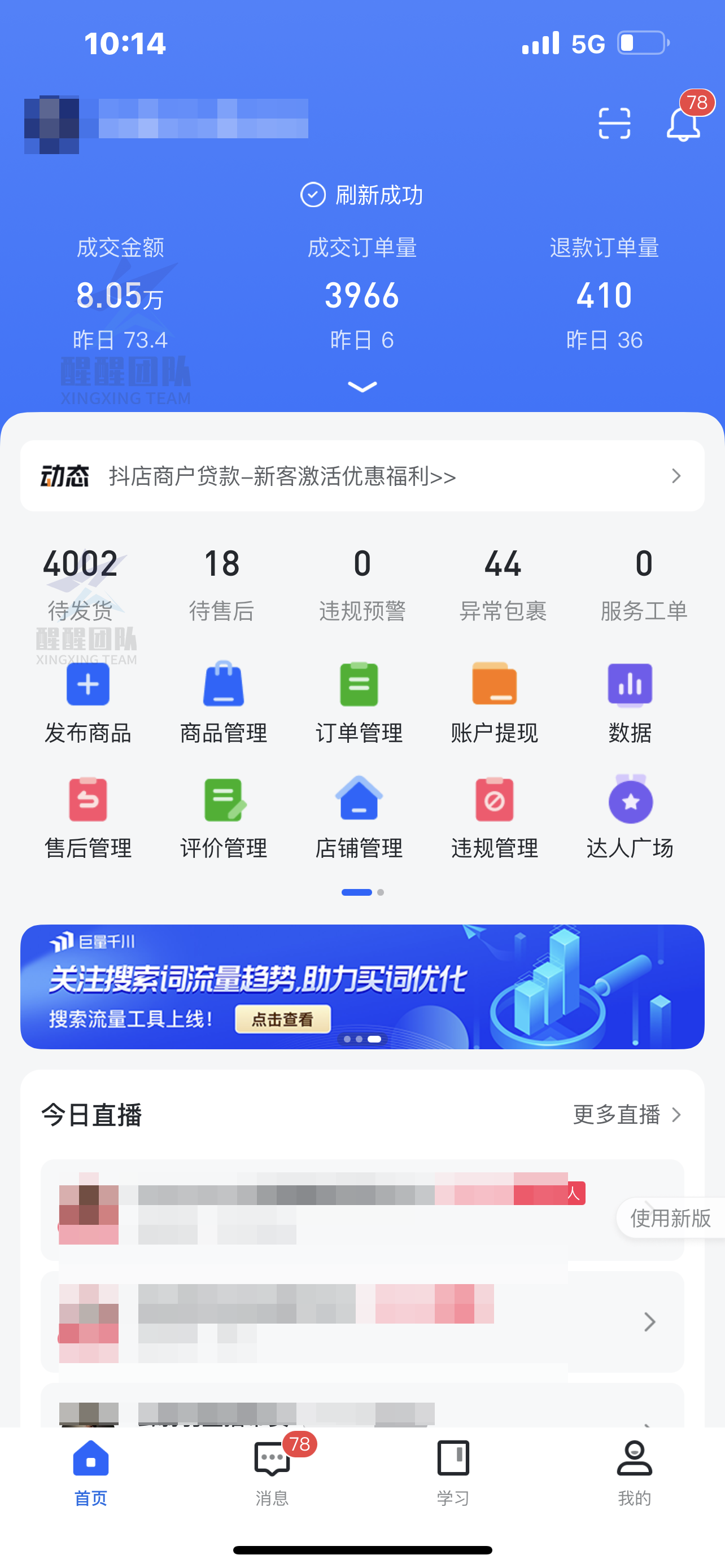 無貨源開店需要哪些軟件？無貨源網(wǎng)上開店詳細教程圖一覽
