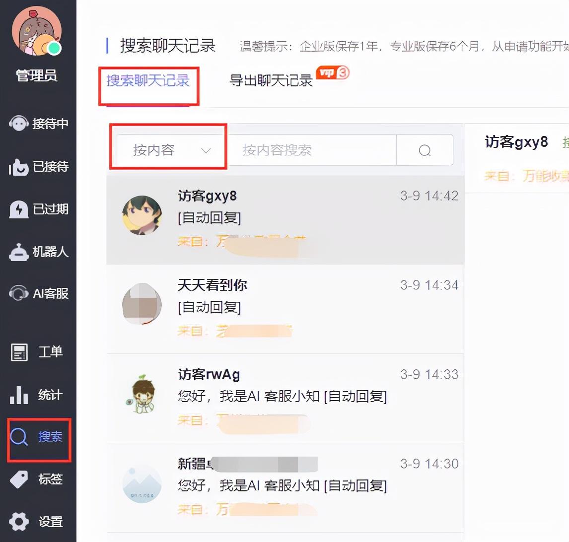 網(wǎng)頁客服聊天記錄能查嗎？千牛網(wǎng)頁客服聊天記錄查詢方法及教程