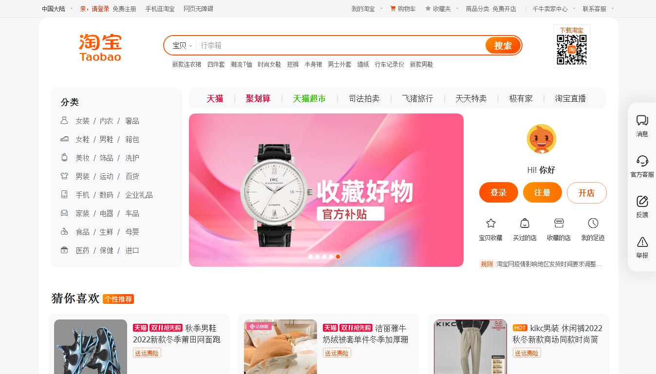 電商設計接單平臺有哪些？平面設計網上接單平臺排行榜