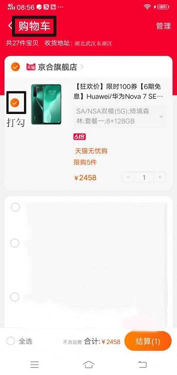 網購入門小竅門有哪些？新手淘寶購物流程及注意事項