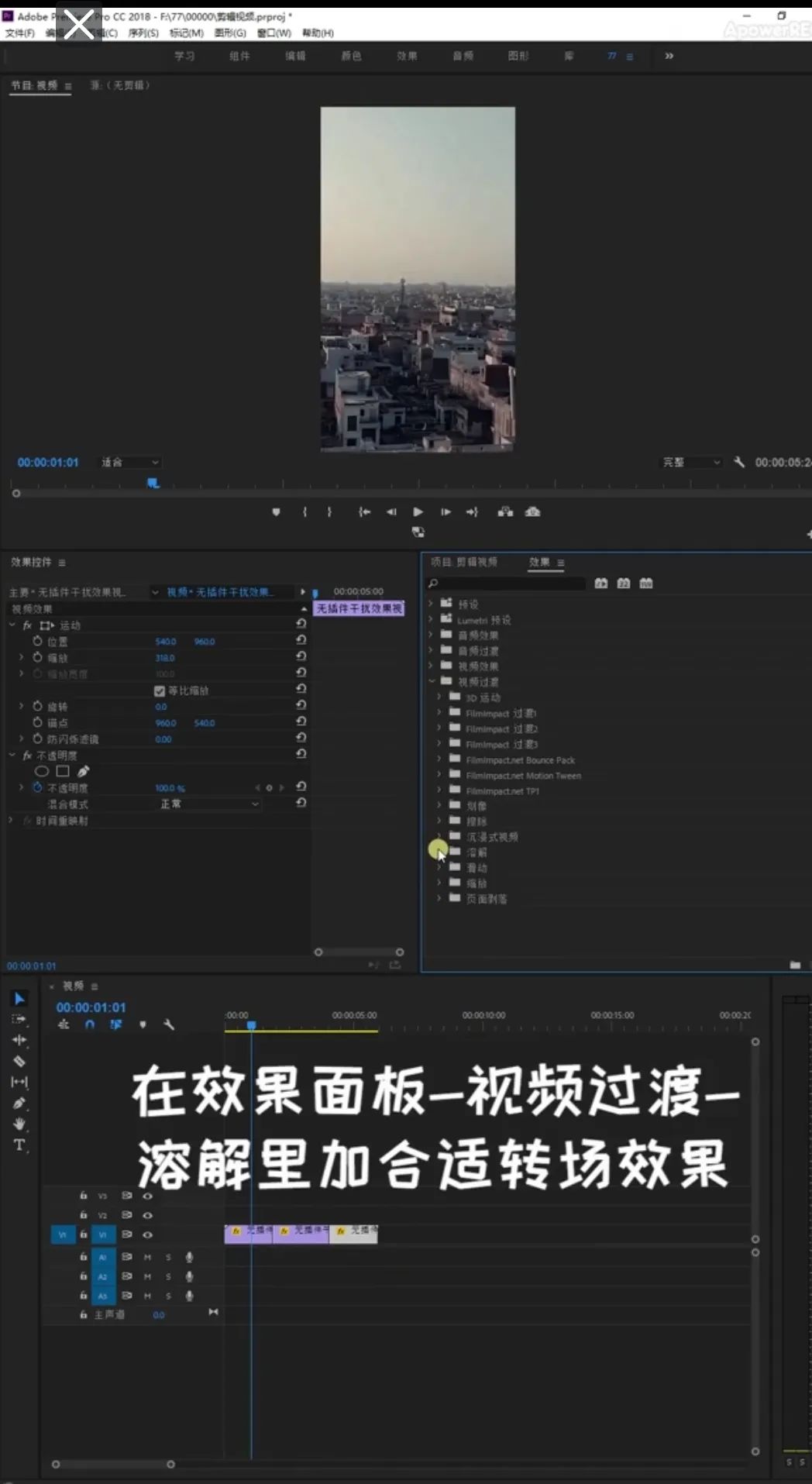 pr怎么調整視頻尺寸大小（pr使用方法及教程詳解）