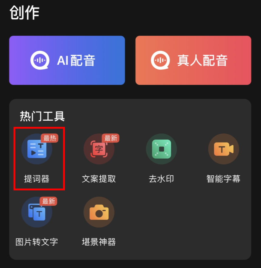 短視頻軟件排行榜前十名（新手做短視頻十大技巧分享）