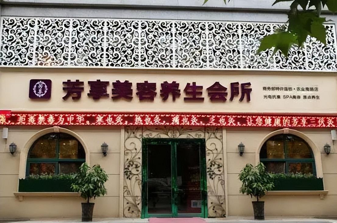 一個新手怎么開美容院？美容加盟品牌排行榜前十