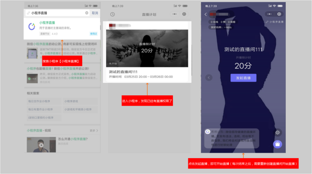微信小程序是什么時間推出的？微信小程序做直播的方法教程分享