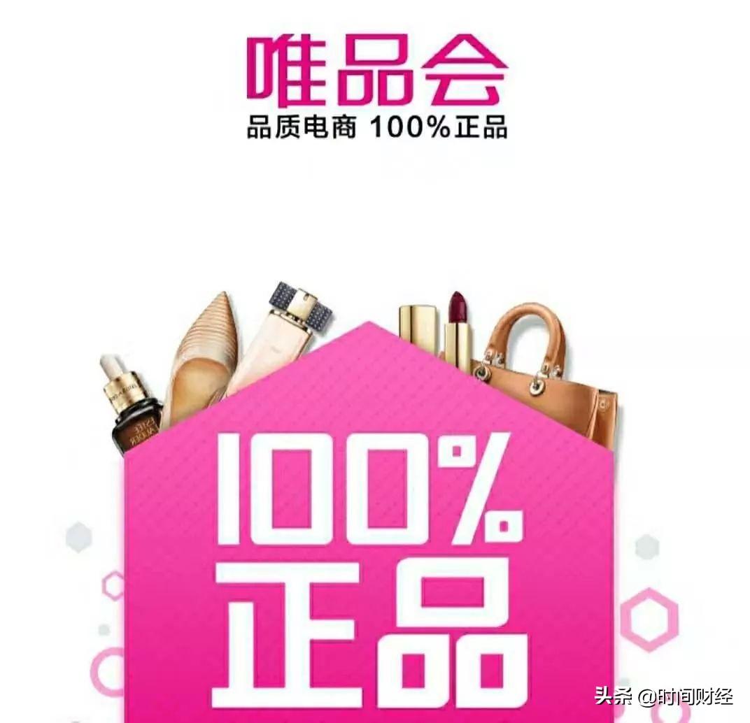 唯品會的東西是正品嗎？國內購物app排行榜前十名