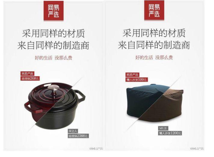 官方嚴選是什么意思？網易嚴選和網易考拉的區別解析