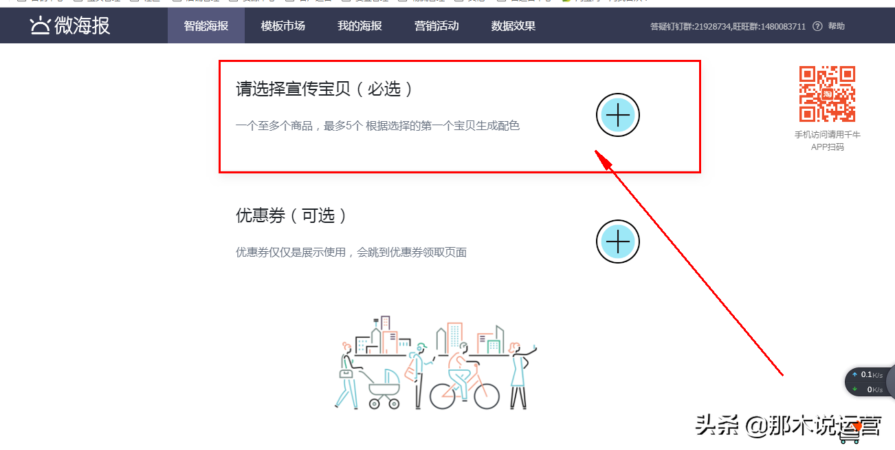 微海報是什么意思？盤點免費電商素材網站有哪些？