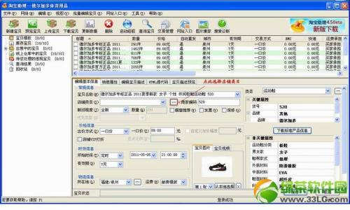 淘寶助理官網(wǎng)網(wǎng)址（分享淘寶助理使用教程詳解）