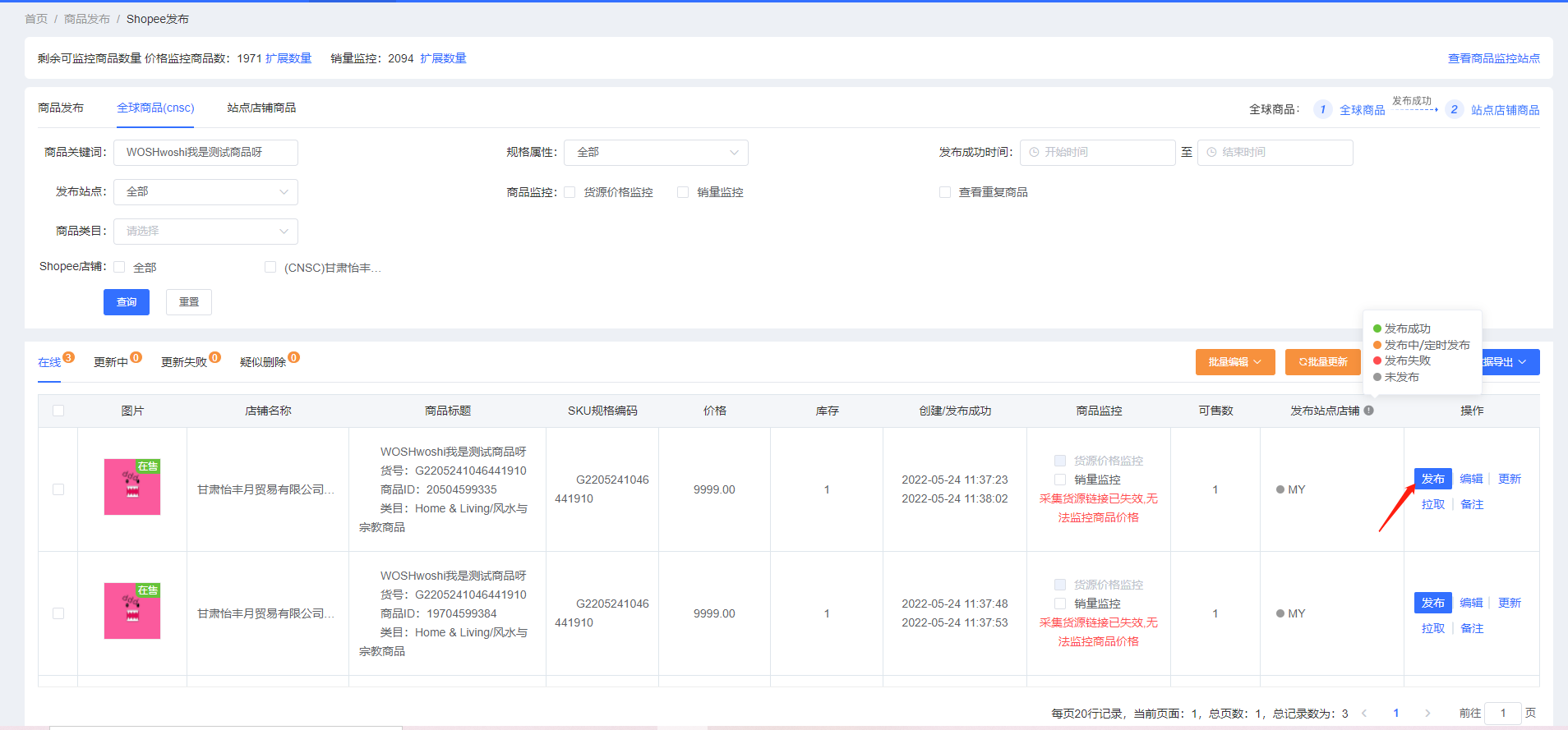 免費鋪貨軟件哪個好？淘寶一件鋪貨軟件排行榜前十推薦