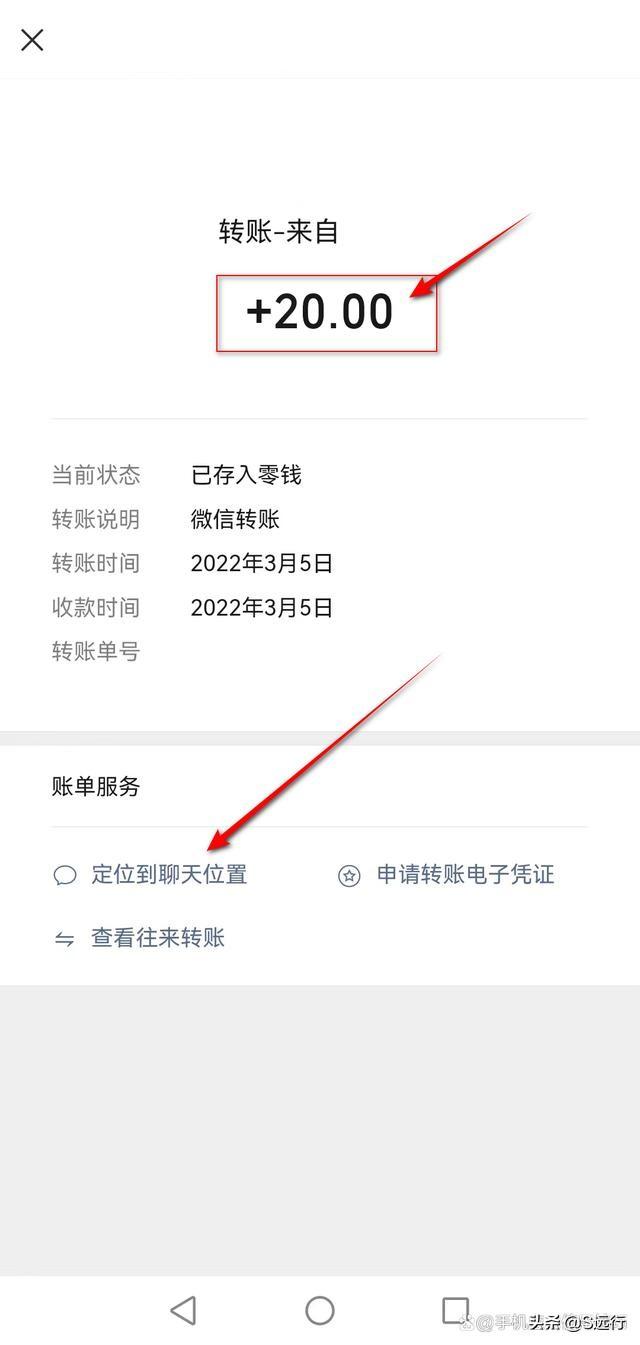 交易單號可以查到什么信息？微信交易單號查詢商戶信息教程分享