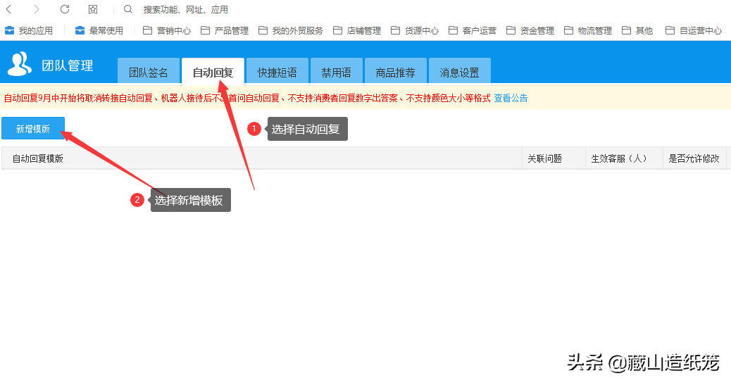 千牛電腦版網(wǎng)頁入口（千牛電腦登錄操作流程圖一覽）