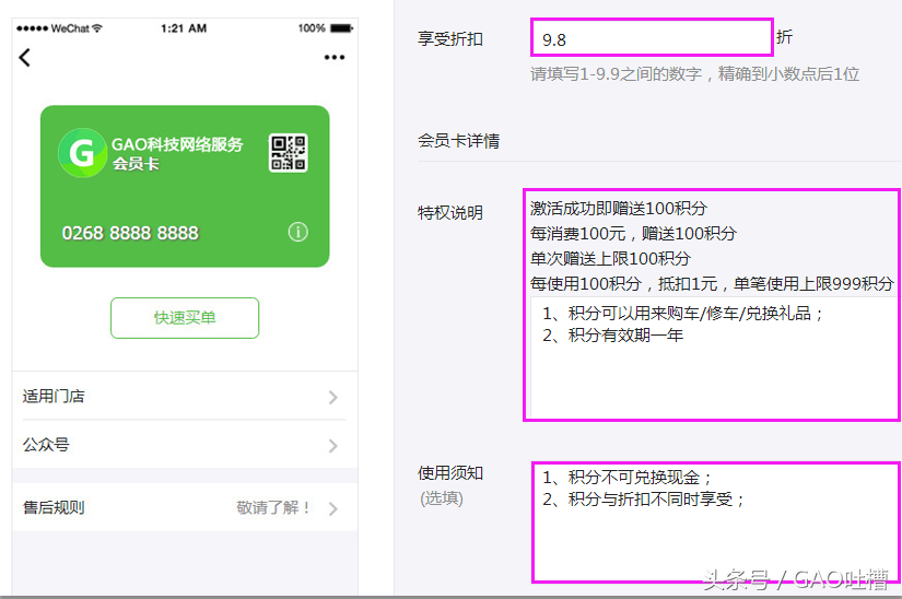 微信電子券怎么使用？微信電子卡券制作教程詳解