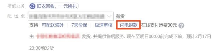 京東退款多久到賬？解析京東申請退款的流程及條件