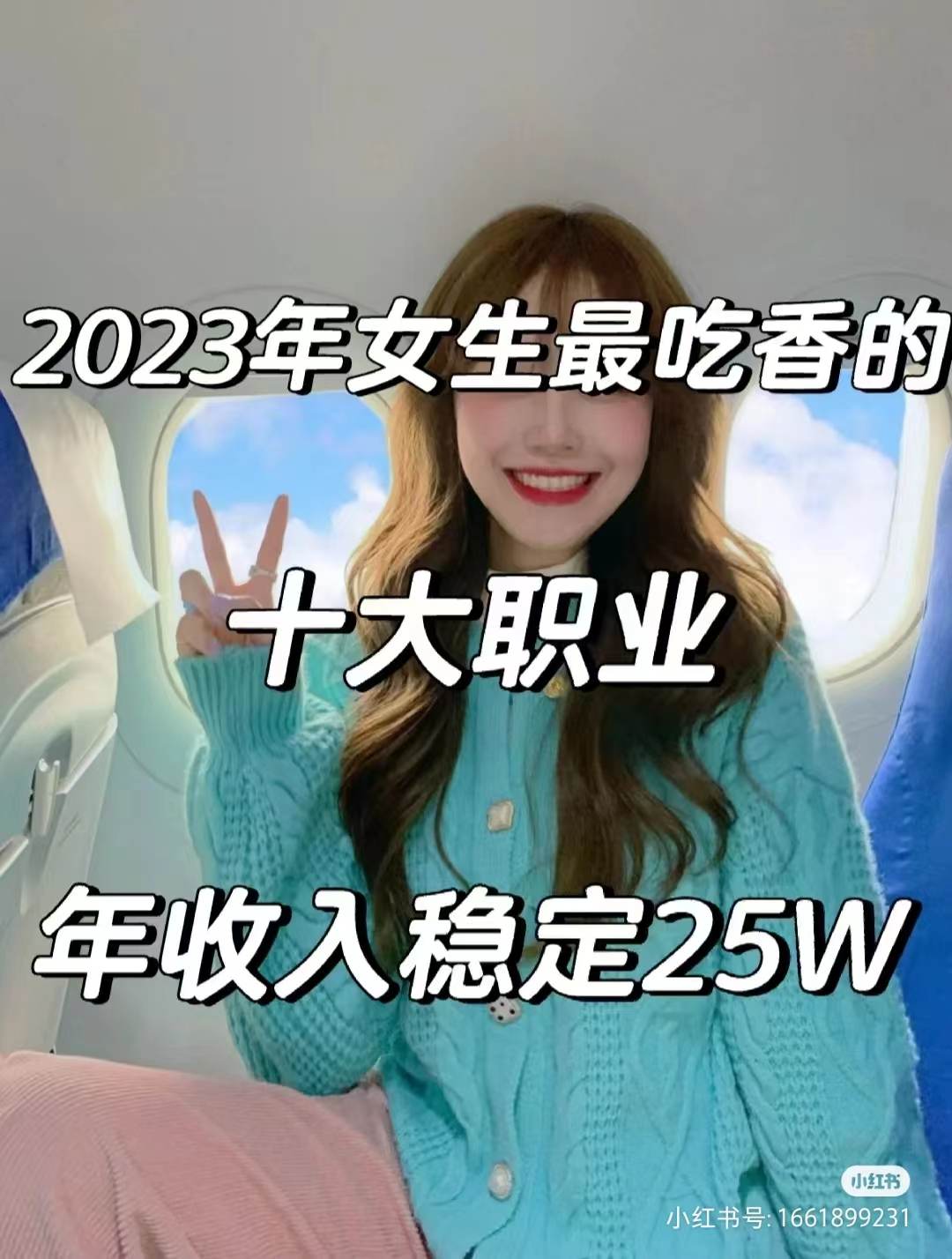 女生未來最有前景的十大行業（2023女生最吃香的十大專業排行榜）