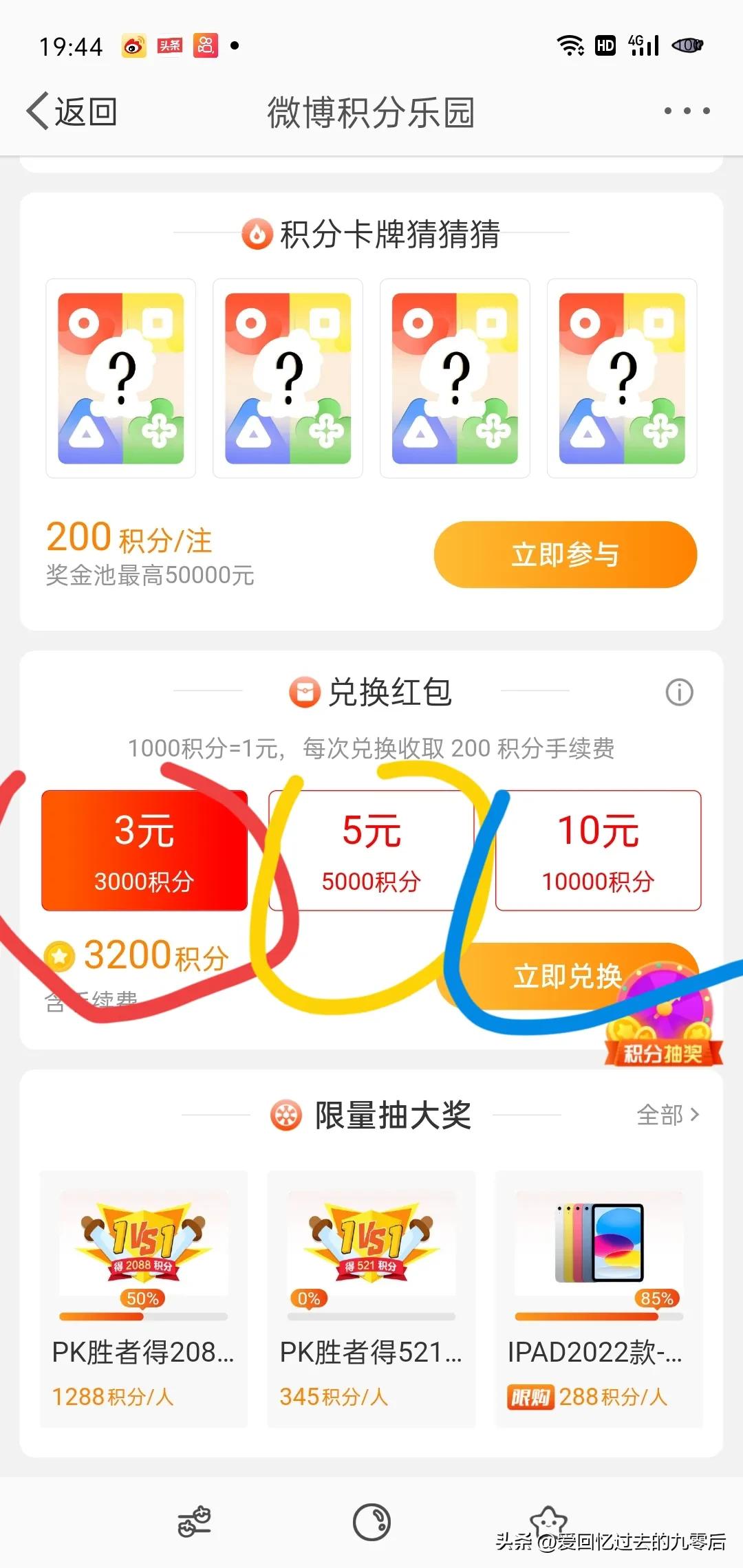 普通人如何在微博賺錢？解析微博有收益賺錢的方法技巧